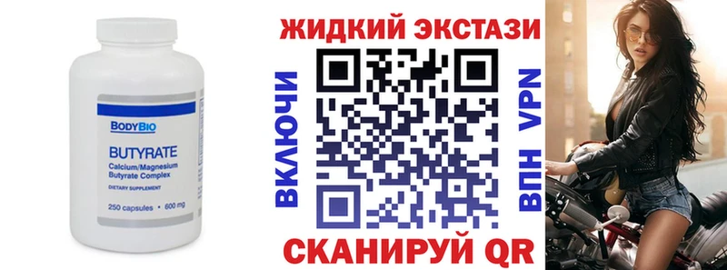 где продают наркотики  Кедровый  Бутират 99% 