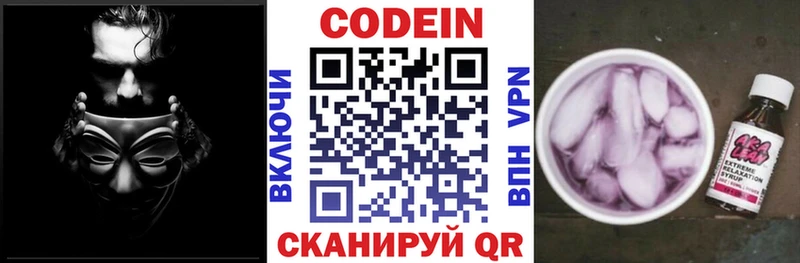 Codein напиток Lean (лин)  цена наркотик  blacksprut как зайти  Кедровый 