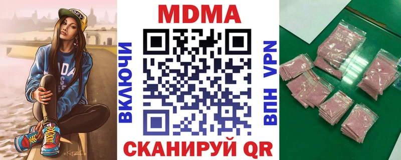 продажа наркотиков  Кедровый  MDMA crystal 